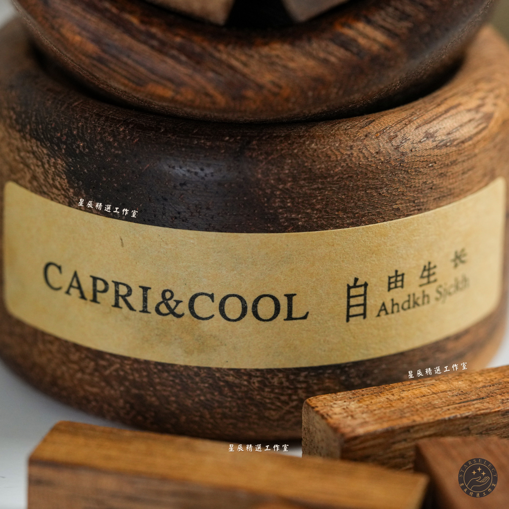 自由生長擴香木精油組